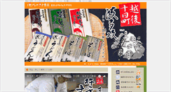 Desktop Screenshot of nakasatoshokuhin.co.jp